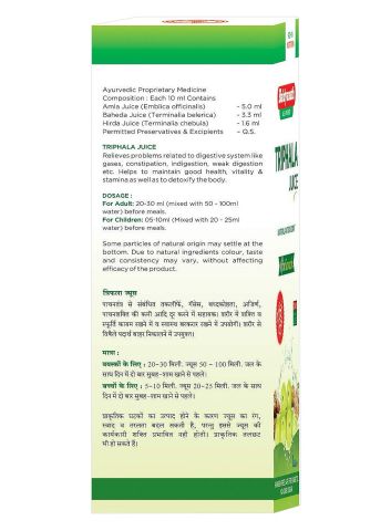 Сік Тріфали 1 л Baidyanath Triphala Juice - фото 2